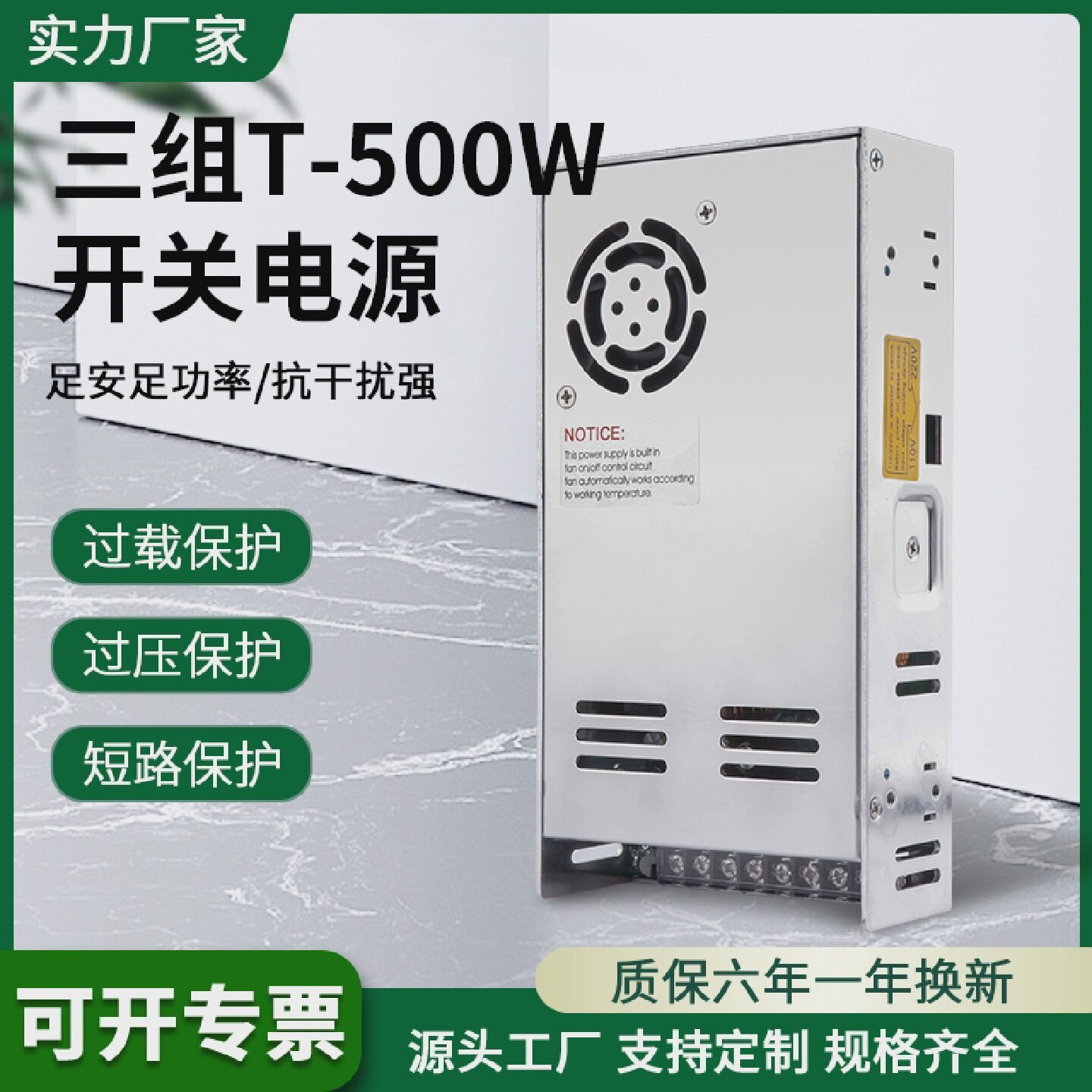 T系列三组500W多路双输出开关电源直流220V转5v12v24V电压变压器