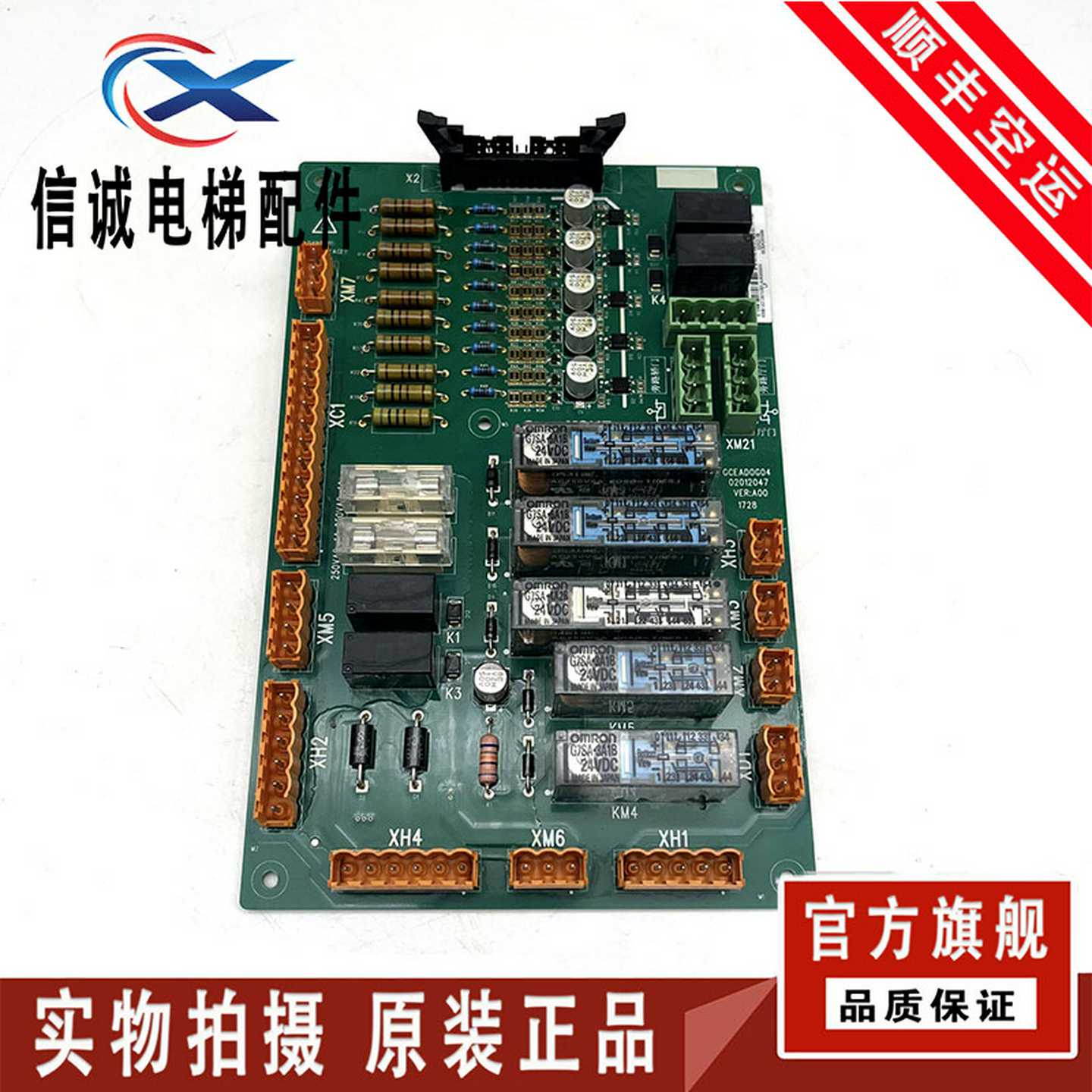 议价-巨人通力电梯安全回路板GCEAD0G01/GCEADOG01/G03/G04/正品