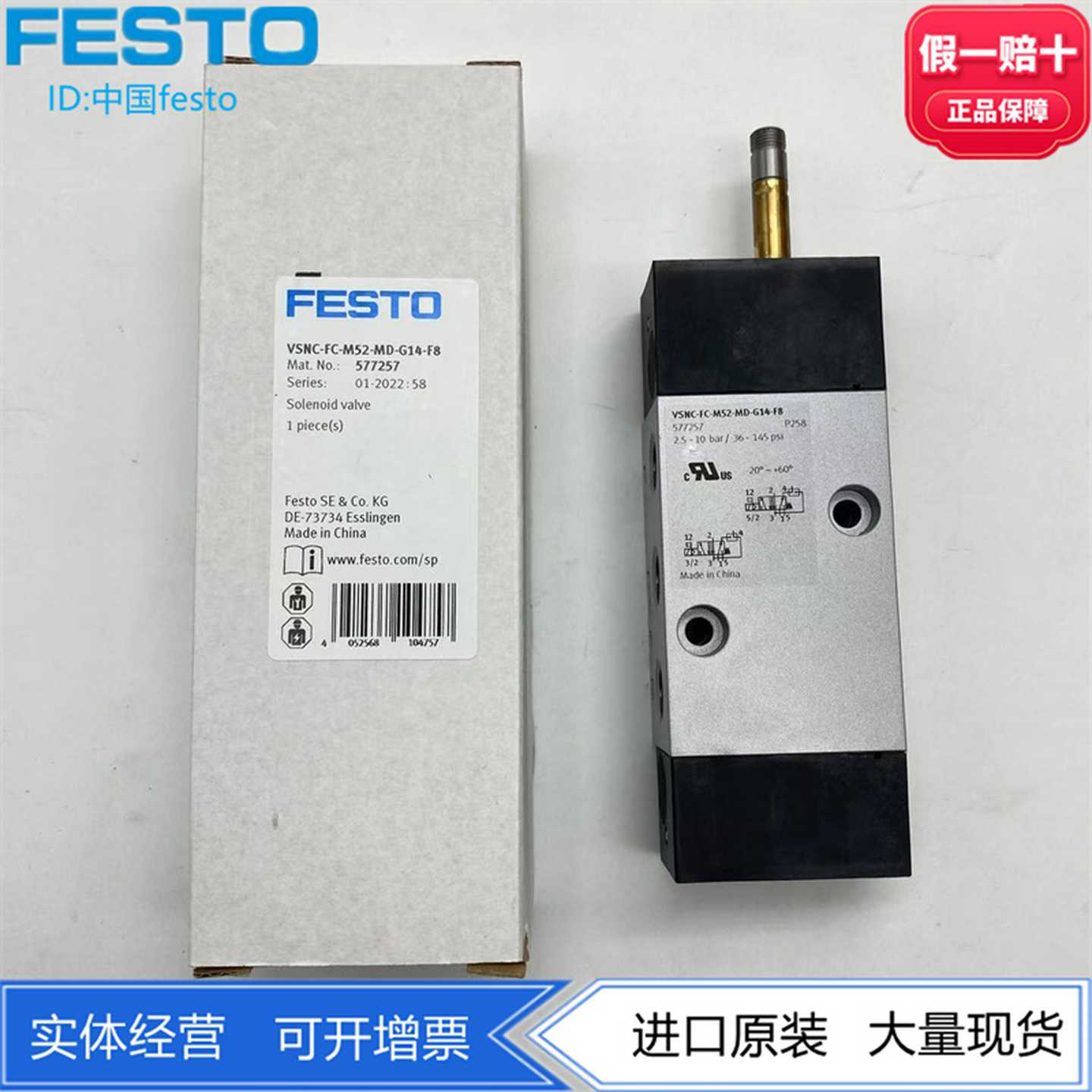 FESTO费斯托电磁阀VSNC-FC-M52-MD-G14-F8-1B2577257577295现货
