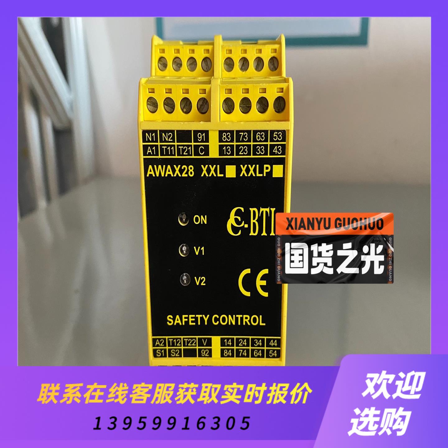 法国bti安全继电器AWAX28XXL拍前询价下单