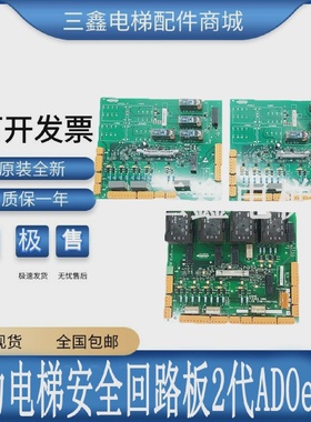通力电梯安全回路板2代ADOe板/KM50006052G01G02全新巨人通力电梯