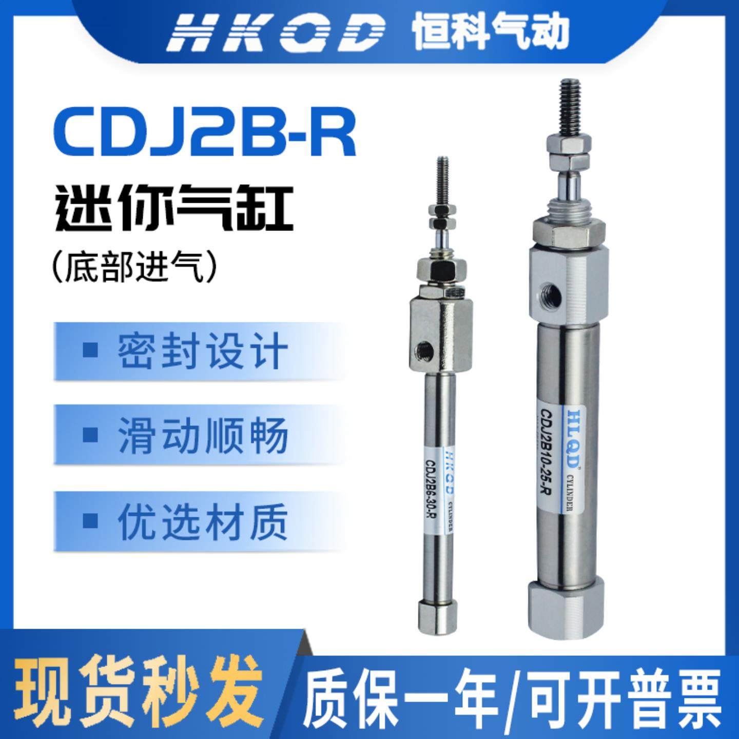 隆兴不锈钢小型迷你气缸CDJ2B6-10-5101520253050-R*