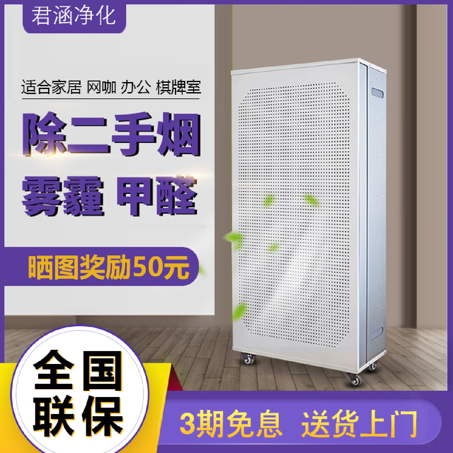 批发除二手烟空气净化器网吧台球棋牌室商用吸烟机除异味去烟雾霾