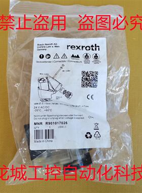 隆兴全新原装力士乐带灯电磁阀插头 R901017026现货24V ACDC 4A*