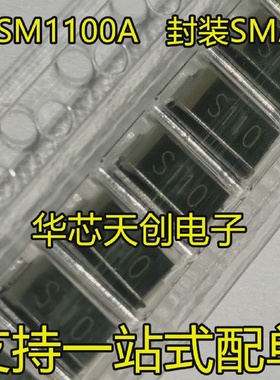 原装SM1100AS110DO-214AC(A型)LRC贴片肖特基二极管