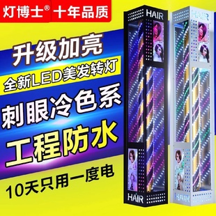 LED发廊灯美发转灯理发店转灯旋转灯金属三角形户外防水转灯
