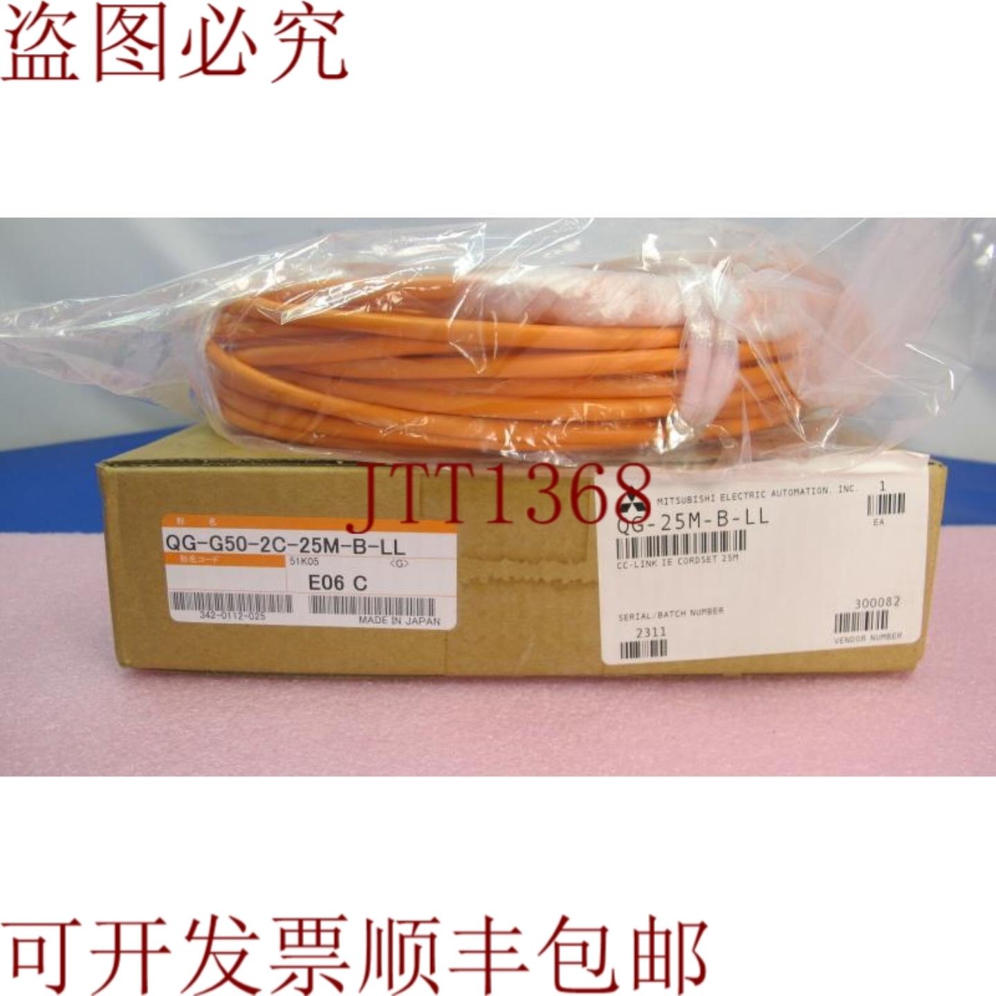 供应三菱电气 QG-25M-B-LL CC-LINK IE CORDSET 25M