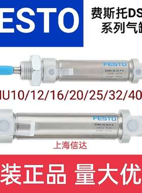 议价-费斯托原装FESTO气缸DSNU-20-25-PPV-A-MH193990现货原装