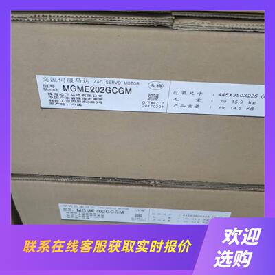 MGME202GCGM 两台未拆封质拍前询价下单