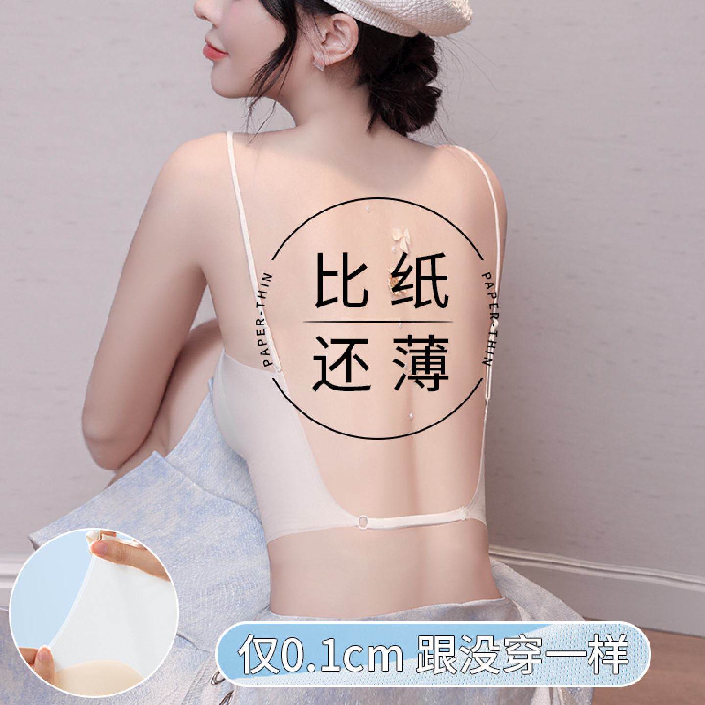 美背夏季超薄款一体冰丝内搭无痕细肩带吊带背心文胸小胸云感衣