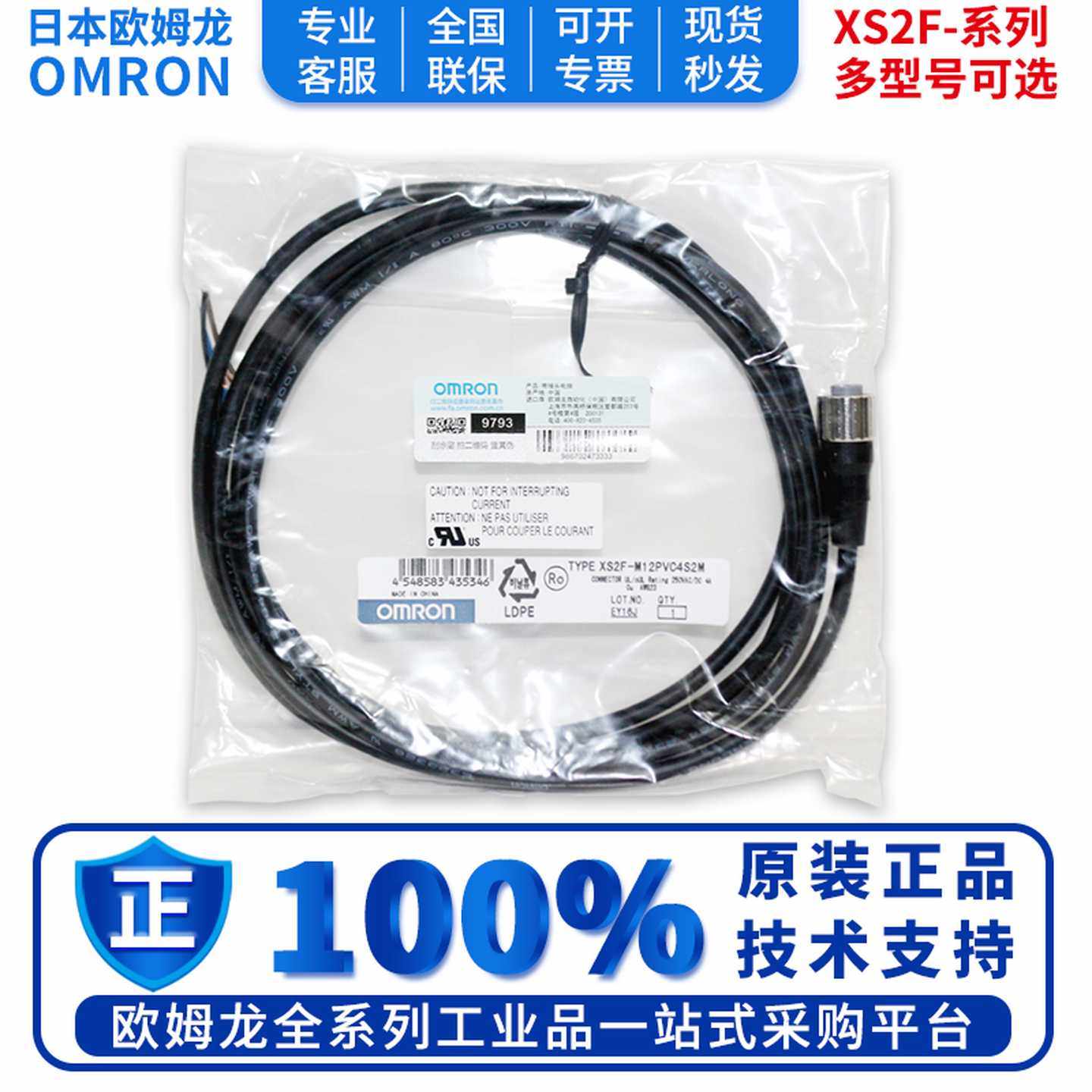 议价-连接线XS2F-M12PVC4S2MMq12PVC4A5MM12PVC3S2MM12PVC3A10M