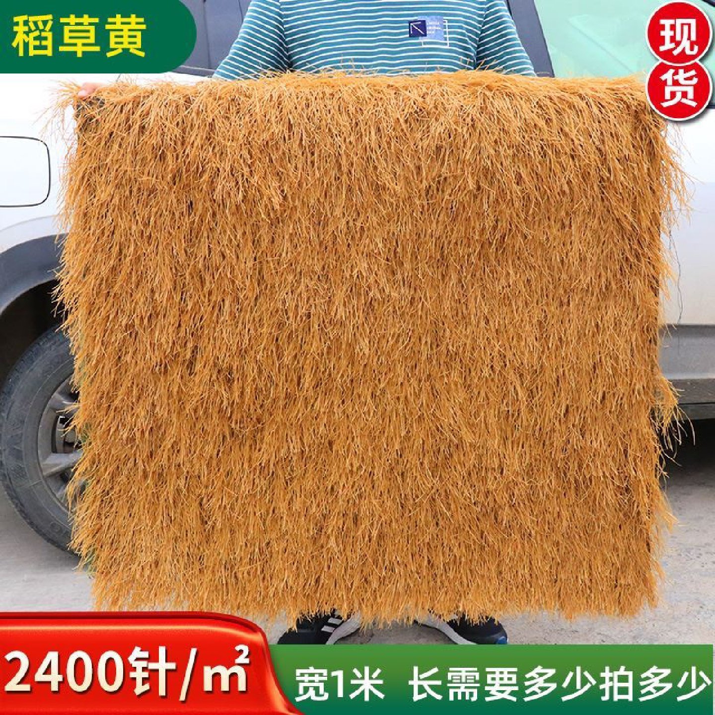 景区仿真茅草瓦民宿人造塑料稻草屋檐农家乐户外屋顶装饰假毛草棚,基础建材,仿真茅草,淘宝优惠券,粉丝福利购,淘宝优惠卷