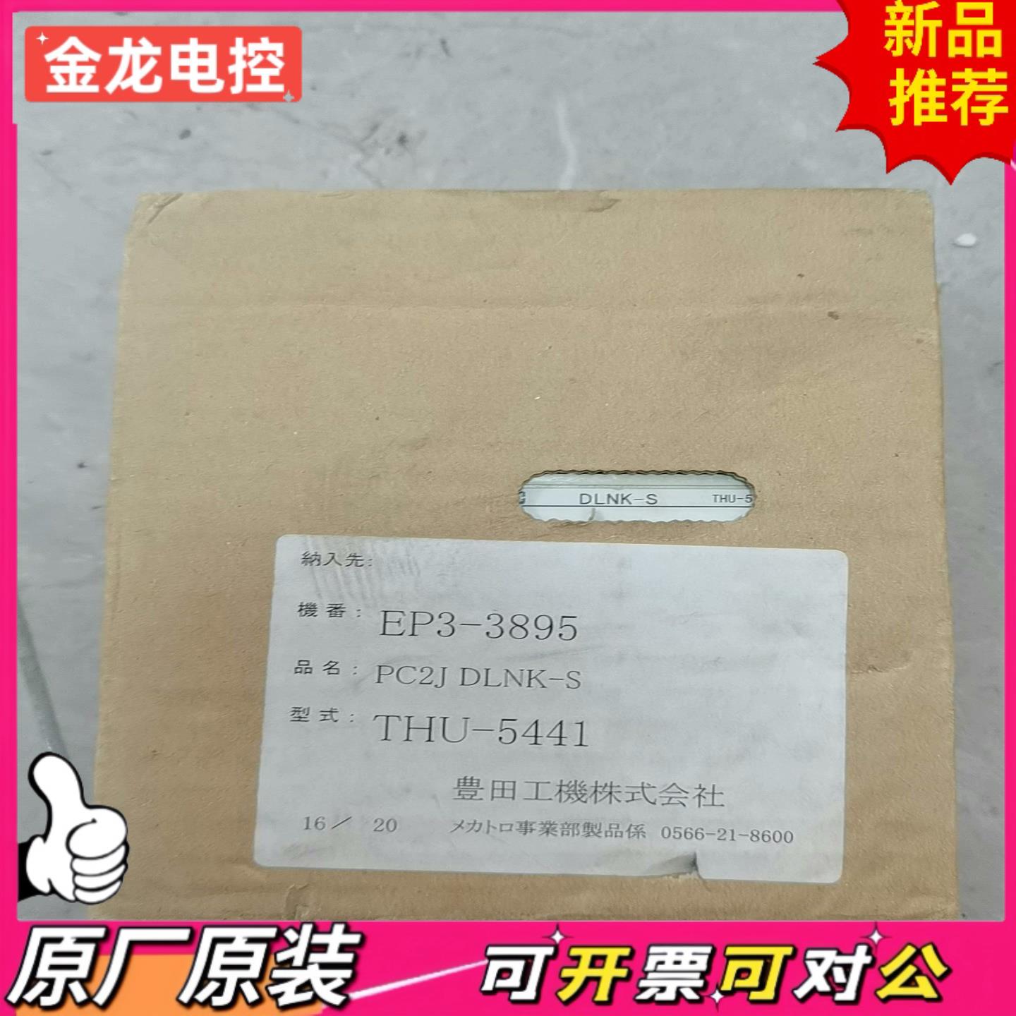 【议价JL】THU-5441 模块