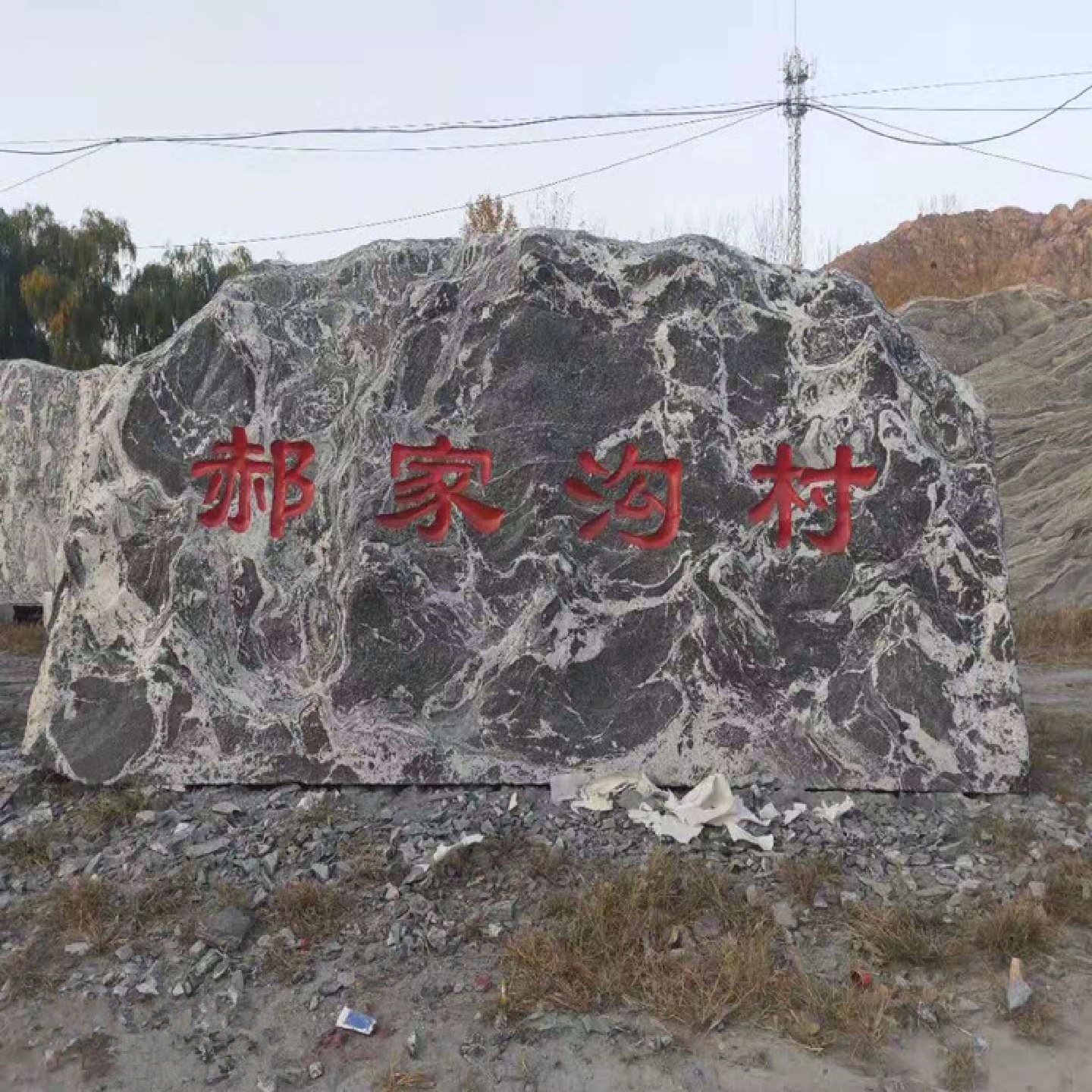 定制刻字石景观假山刻字石大型供应刻字景观石泰山石设计