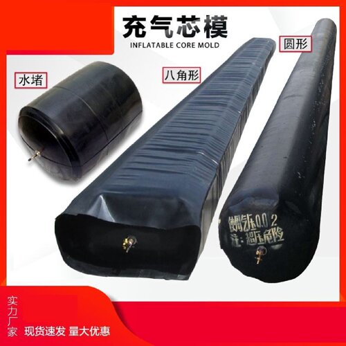 桥梁隧道橡胶充气芯模预制空心梁板橡胶气囊市政下水管道堵水气囊
