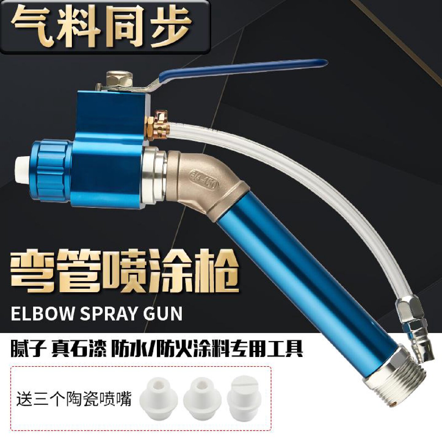 防水防火涂料抗裂砂浆硅藻泥油漆喷枪多功能真石漆喷涂机专用喷枪