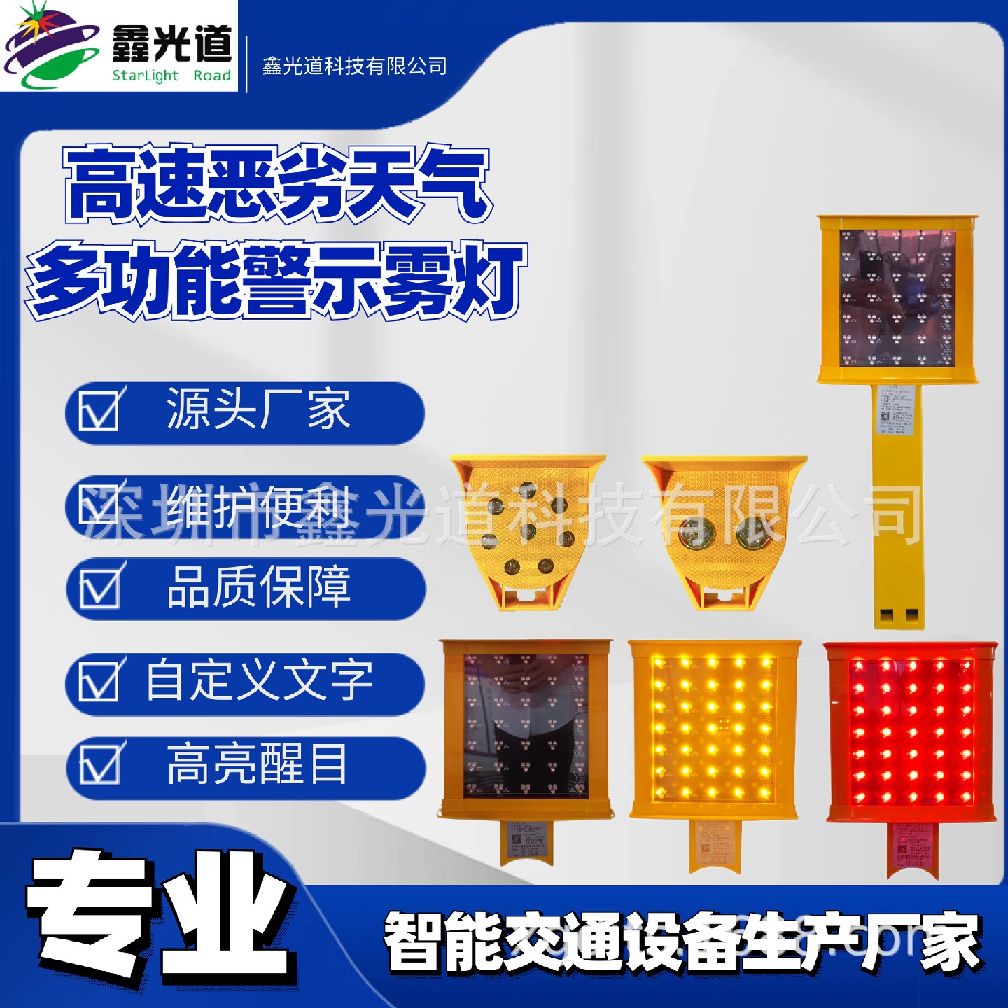 雾灯黄闪灯高速警示同步雾灯智能路侧警示灯太阳能同步雾灯