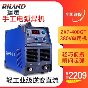 电焊机氩弧焊机电焊两用机 厂家供应瑞凌电焊系列小型手提式