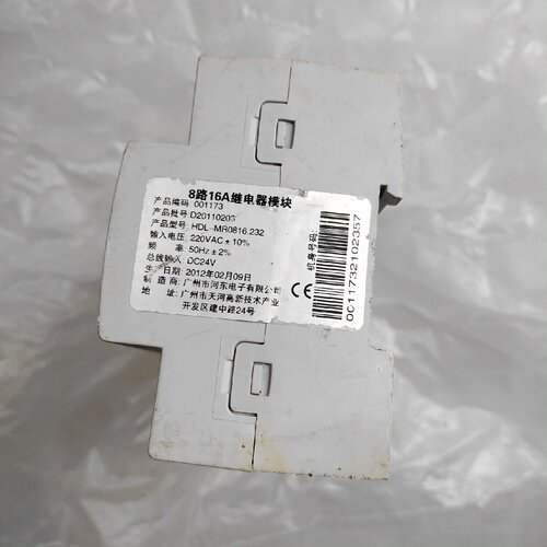 询价-HDL河东8路16A继电器模块HDLMR0816.232