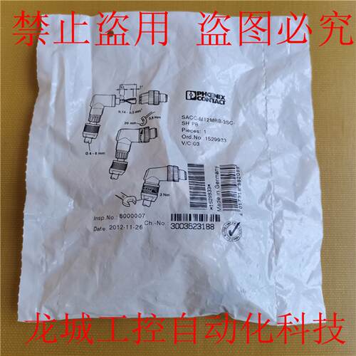 供应全新菲尼克斯连接器SACC-M12MRB-3SC-SH PB现货1529933*