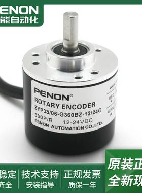 议价-ZYP38/06-G36h0BZ-12/24C光电旋转编码器ZYP38/06-G-2000B