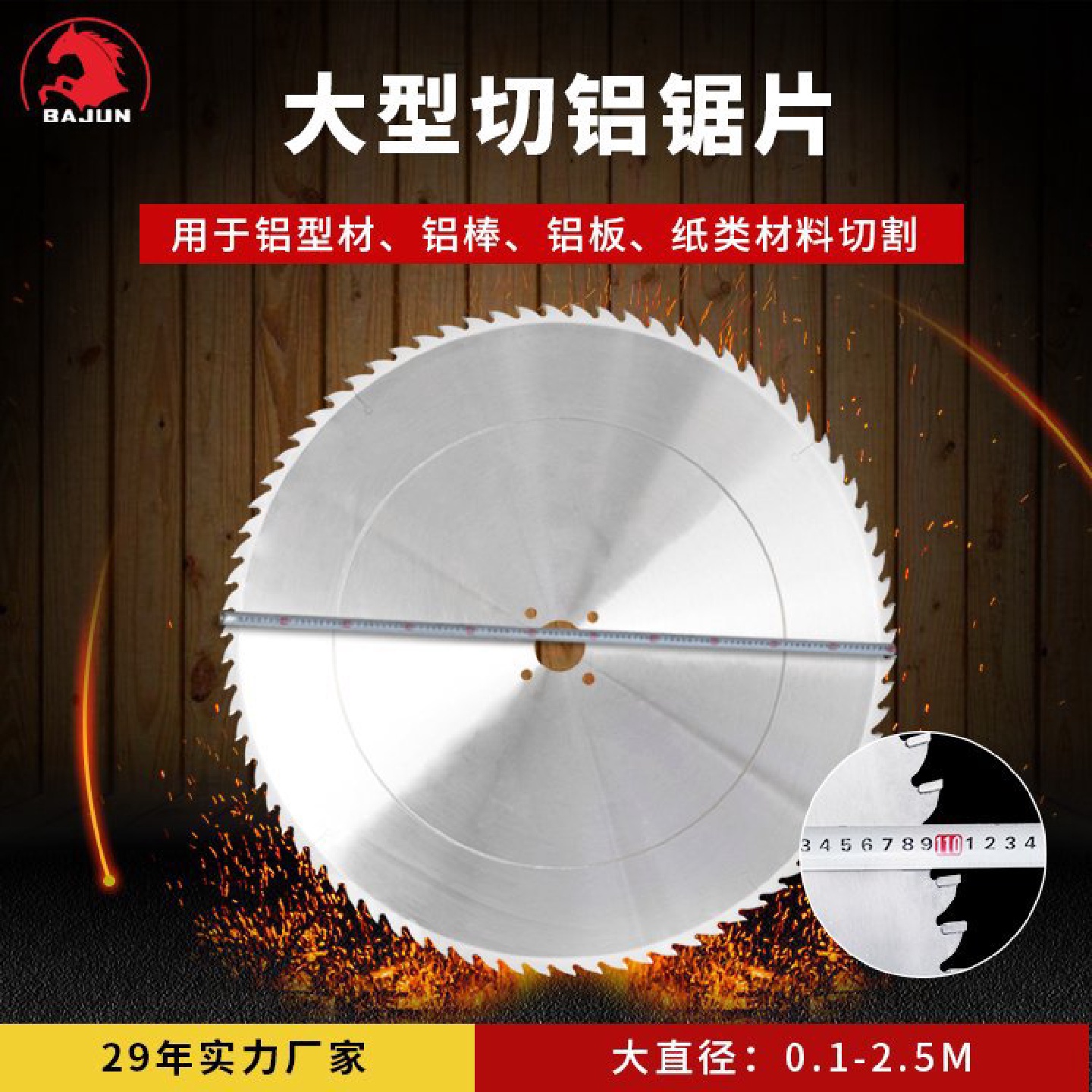 1m切铝锯片景枫刃具进口合金刀头1500*9.8/7.5*110*72T