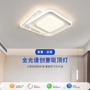包邮 全光谱白色现代简约吸顶灯高显指家用学习灯儿童房无频闪灯具