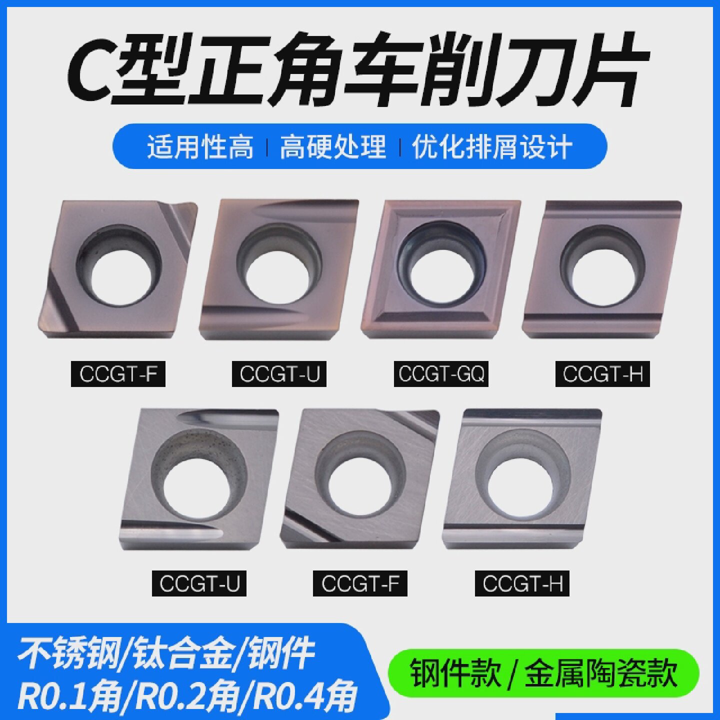 金属陶瓷菱形数控镗刀片镗孔刀粒内孔车刀片CCGT0301/060204/02