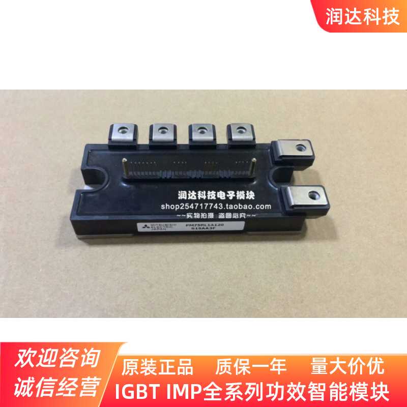 全新PM75RLA120 PM75RL1A120 PM50RLA120 PM75CLA120 PM25RLA1