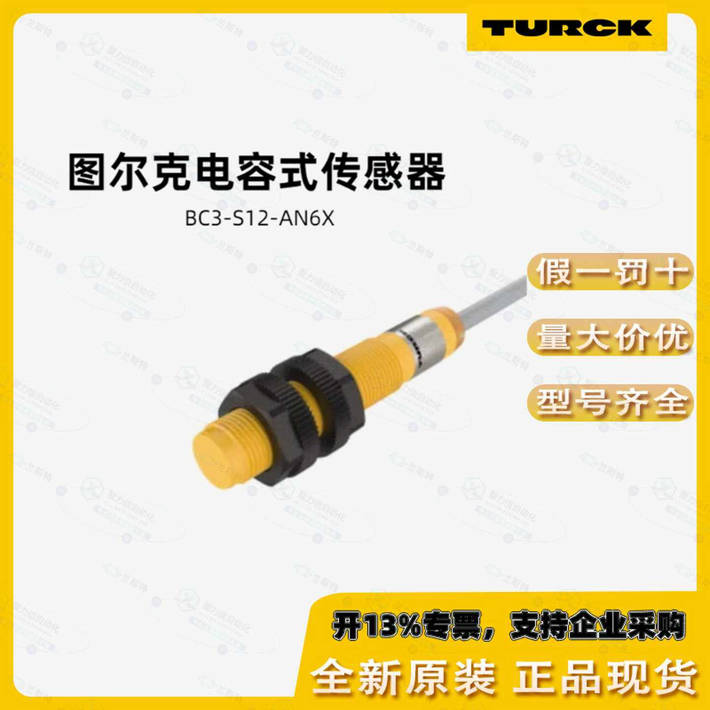 DOIR1m-BR85-ANPN6X2德国TURCK图尔克红光距离可调光电传感器现货