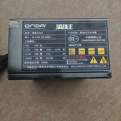 询价-昂达滚珠王300W电源