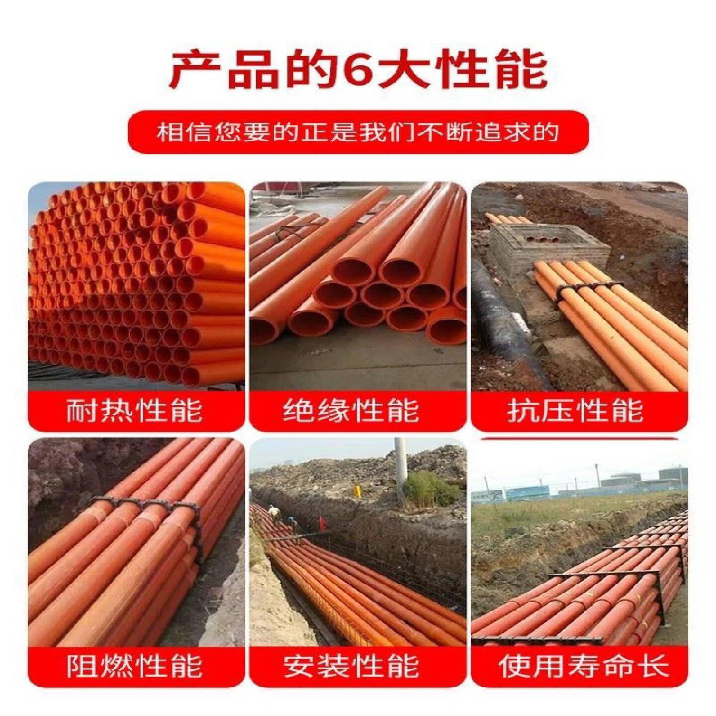 mpp电力管穿线管拖拉埋地高压电缆保护管耐高温cpvc电力管MPP顶管