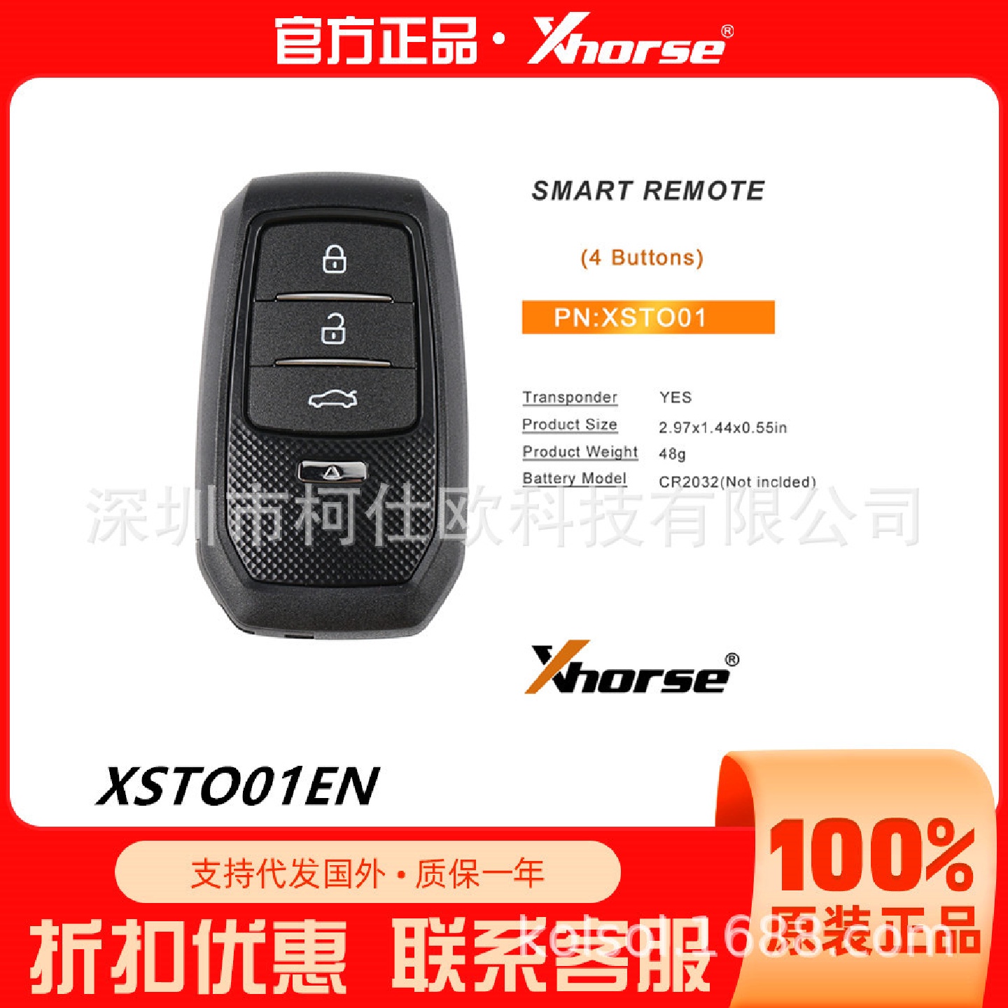 XhorseXSTO01ENFENG.T通用TOY-T智能钥匙适用于丰田XM38