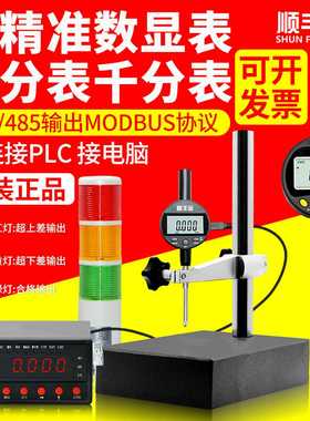 顺丰金字电子数显百千分表高精度0.001测量指示表数据线0-12.7mm