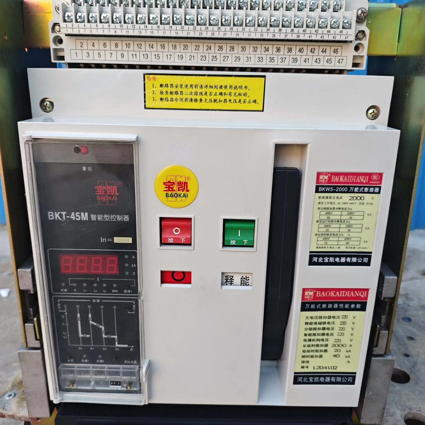 河北宝凯抽屉式万能断路器-议价,电子元器件市场,其它元器件,淘宝优惠券,粉丝福利购,淘宝优惠卷