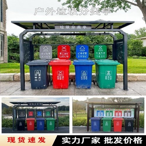 定制户外垃圾分类亭收集亭仿古垃圾分类不锈钢小区四分类箱房棚站
