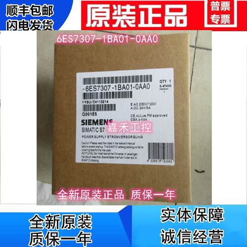 议价6ES7307-1BA01-0AA0 西门子 PLC 电源模组2A 6ES7 307-1BAO1-