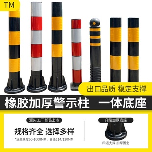 加高橡胶警示柱软性回弹柱不断裂速反弹隔离桩