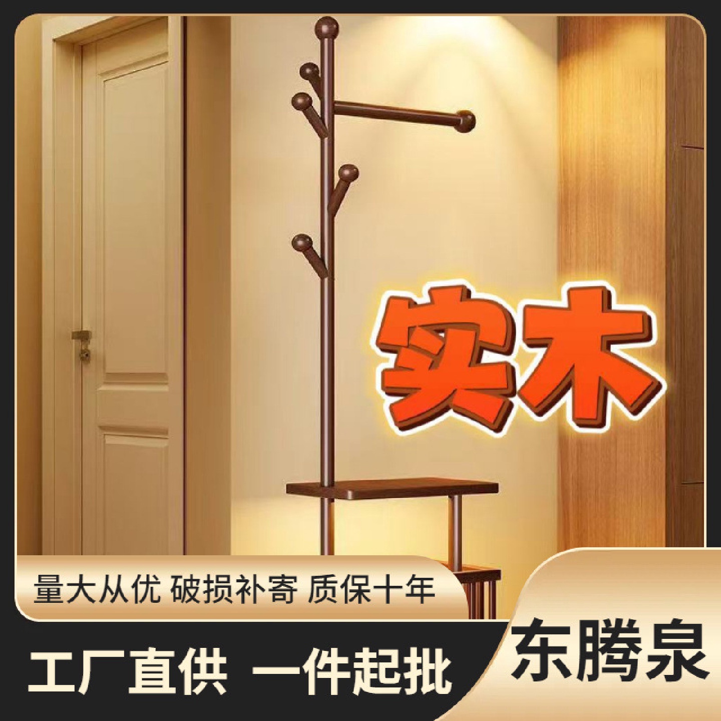 实木衣架落地立式衣帽架新款多功能挂衣架衣帽架一体卧室床边