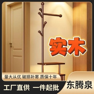 实木衣架落地立式衣帽架新款多功能挂衣架衣帽架一体卧室床边