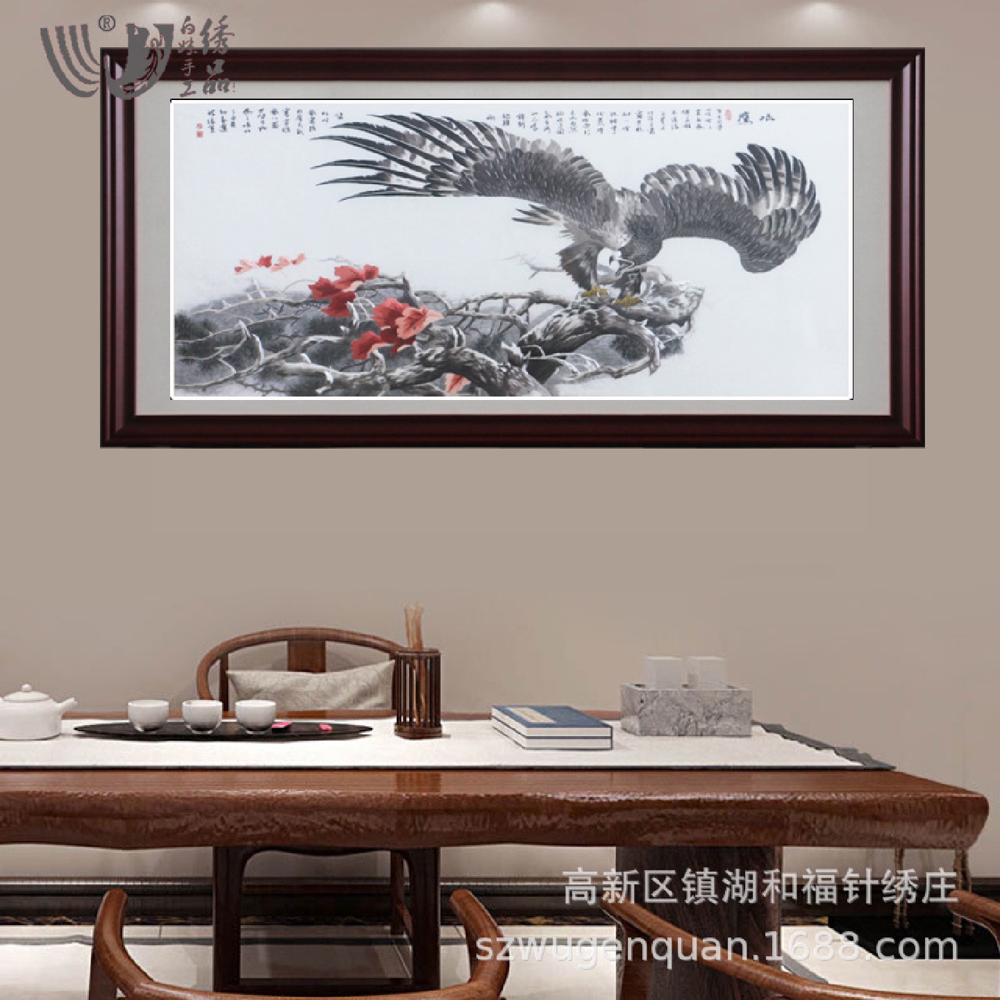 苏绣成品大展宏图成品挂画酒店书房办公室装饰画苏州手工刺绣咏鹰图片