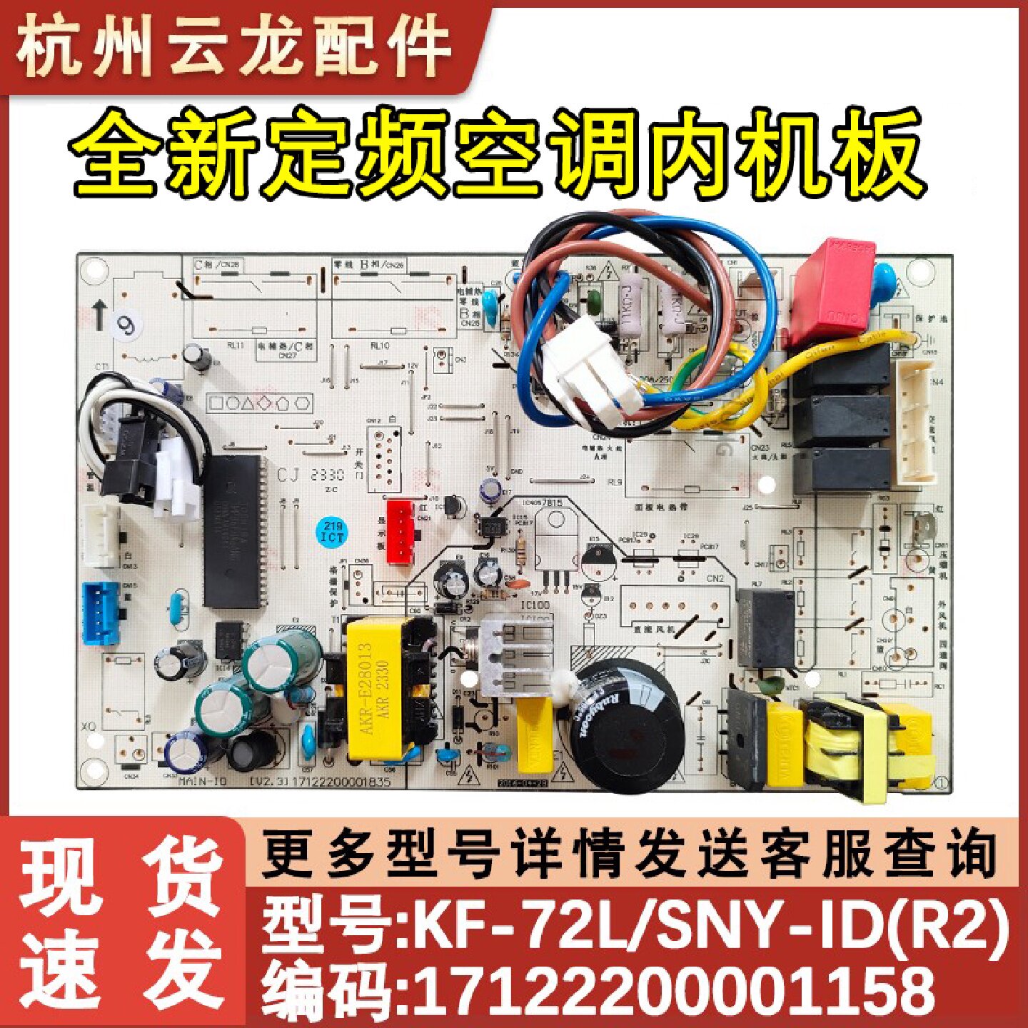 适配美的3P冷静星空调柜机主板KF-72L/SNY-ID(R2)PA400单冷三相电