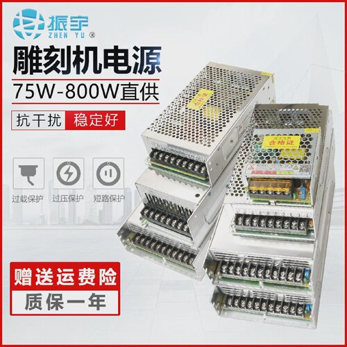 雕刻机电源开关电源40v400w48v600w70v800w步进电机电源