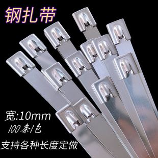 金属船用304不锈钢扎带10*300mm标牌固定拉紧器抱箍勒死狗钢带绳8