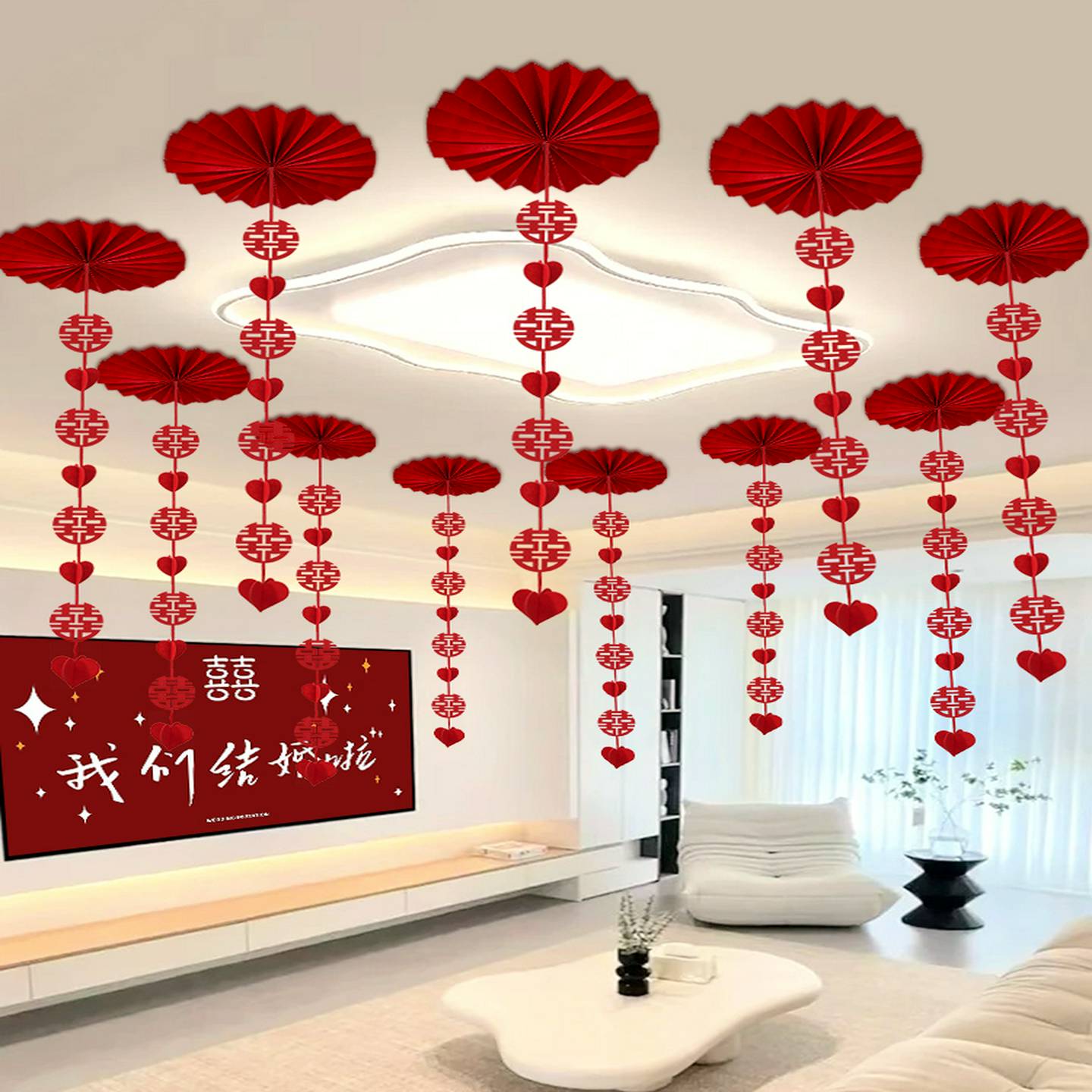 婚房布置套装结婚客厅天花板吊顶拉花装饰男女方新房扇花喜字挂饰
