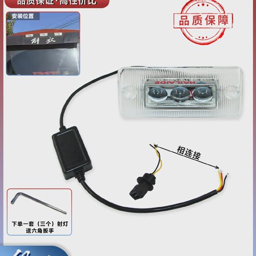 适配一汽解放J6P遮阳罩射灯j7j6vj6ML高亮led改装jh6车头顶盖配件