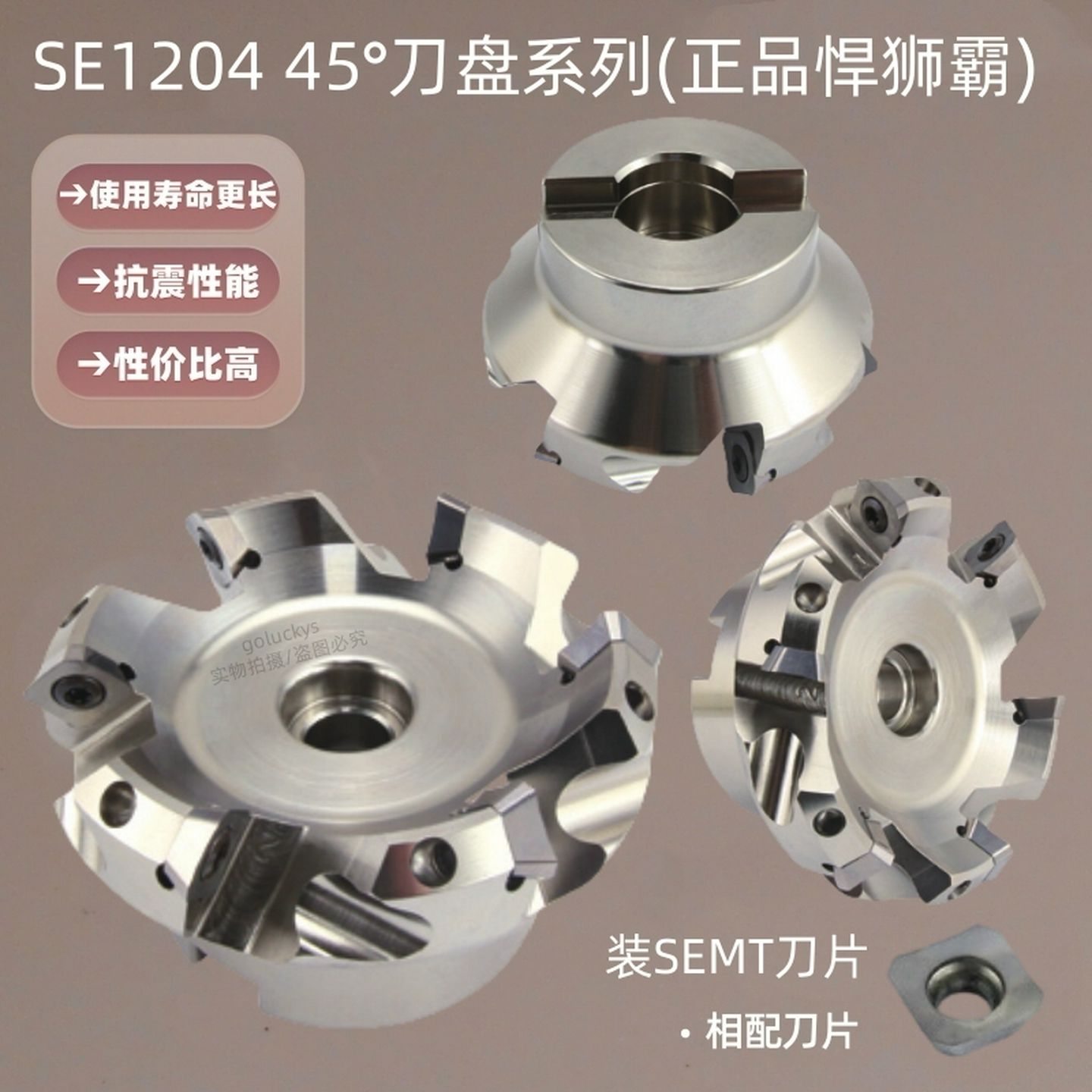 悍狮霸45度加硬面平面铣刀盘MFPNSE12506380100160正反倒角