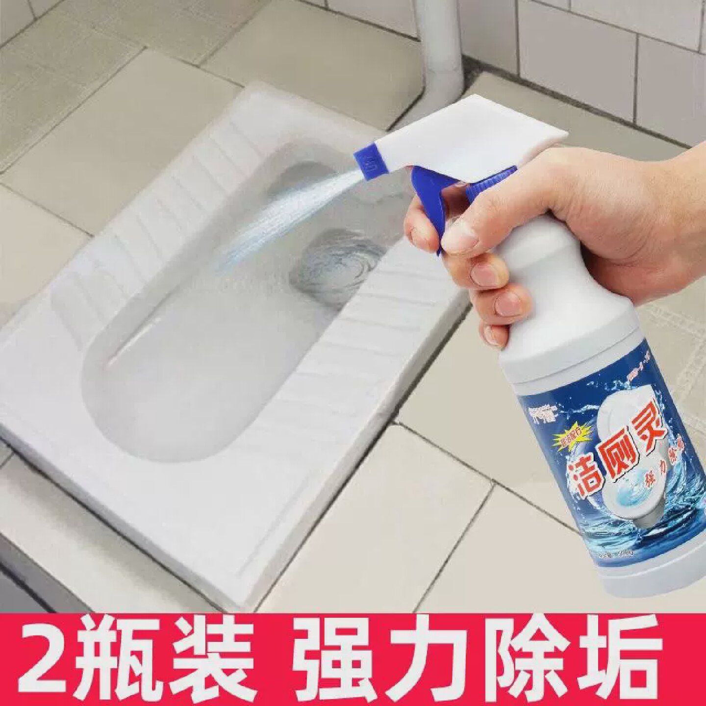 洁厕灵强力除垢除臭清香型马桶清洁剂洗侧洁则冼厕所液精结浩厕净