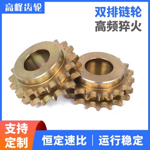 双排链轮钢制链轮输送齿轮链轮非标链轮可定做不锈钢链轮