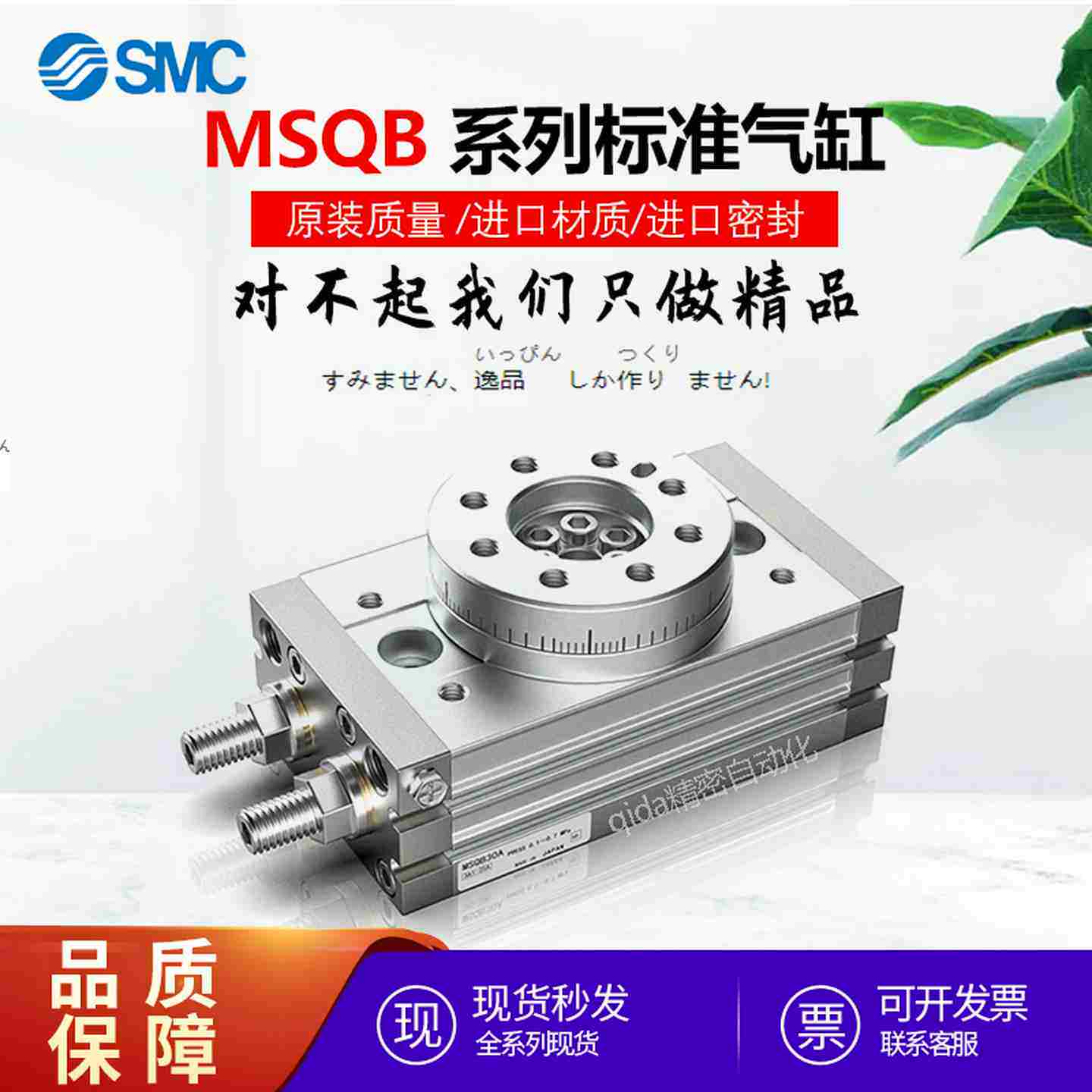 议价-SMC旋转气缸MSZMSQBRTBHRQ摆台1/3/O7/10/20/30/50/70/100